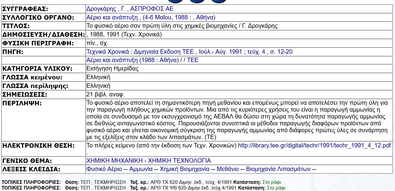 περίληψη