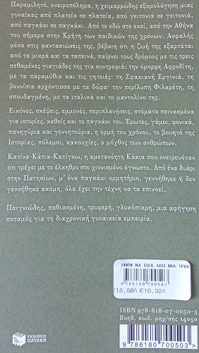 γραμμοκωδικός