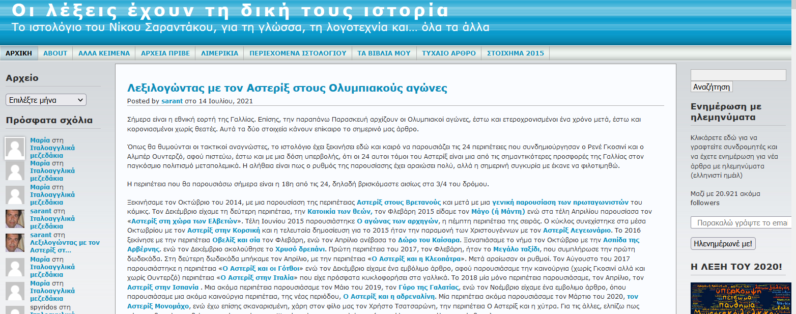 ανάρτηση ιστολογίου