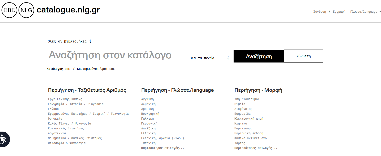 διαφύλλιση <μέθοδος αναζήτησης>