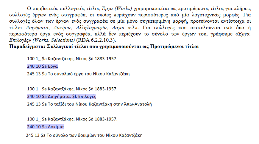 συλλογικός τίτλος