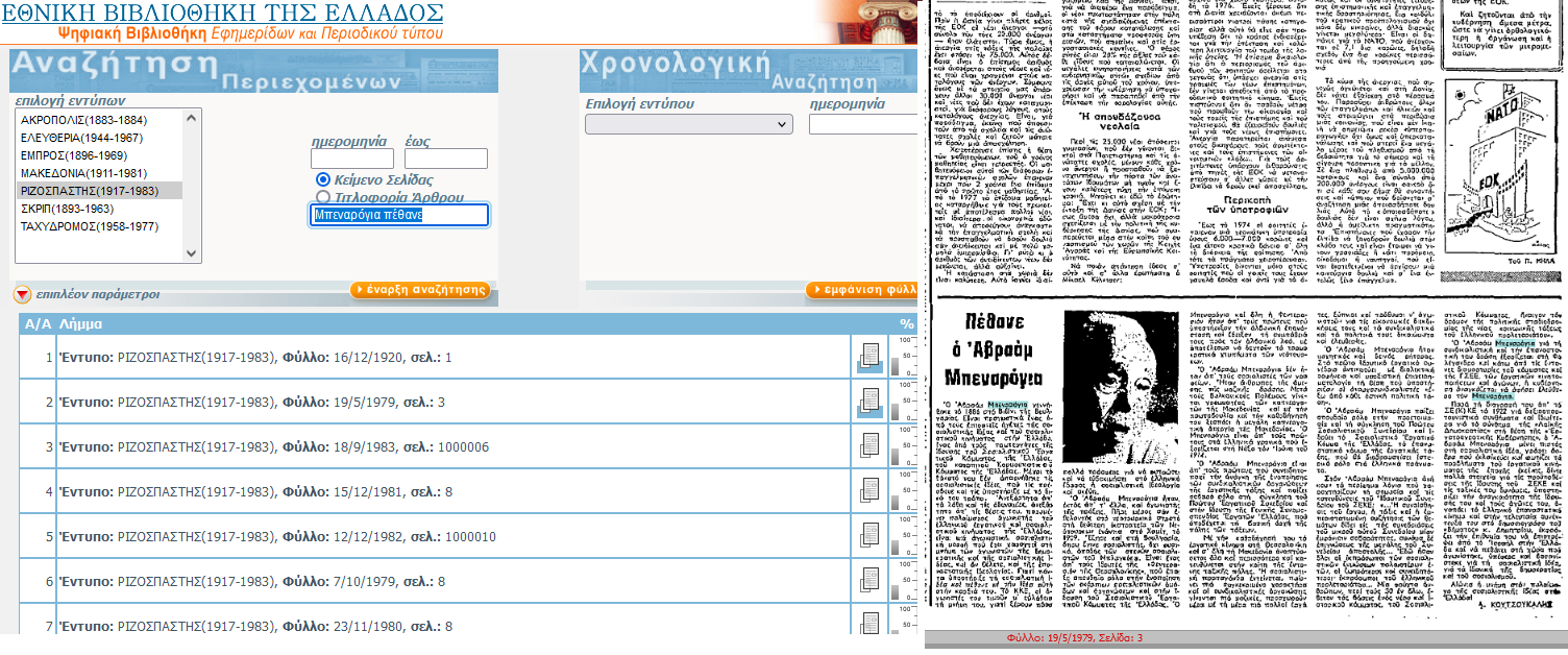 βάση δεδομένων πλήρους κειμένου