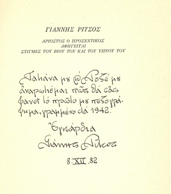 γραφικός χαρακτήρας <γλωσσολογία>