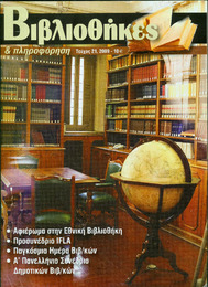τεύχος