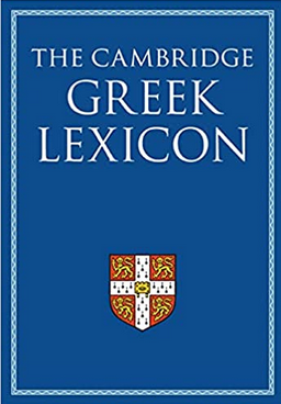 λεξικολόγιο