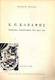 βιβλιοθήκη <συλλογή>