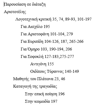 εντοπιστής