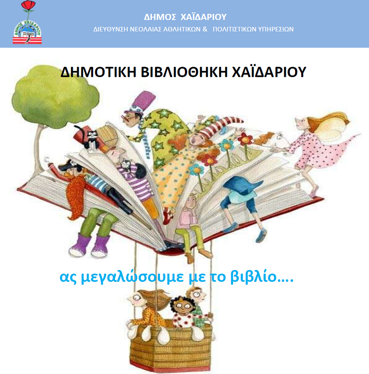 αφίσα <εικονογραφικό τύπωμα>