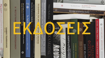 ιδιωτικό μουσείο
