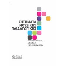επιστημονικός συντάκτης