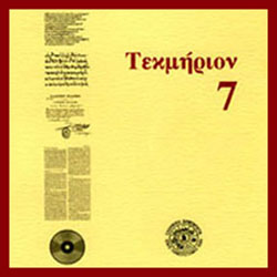 περιοδικό δημοσίευμα