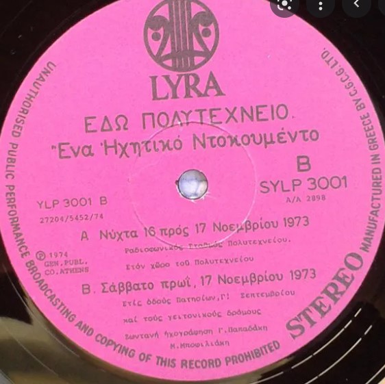 ηχητικός δίσκος
