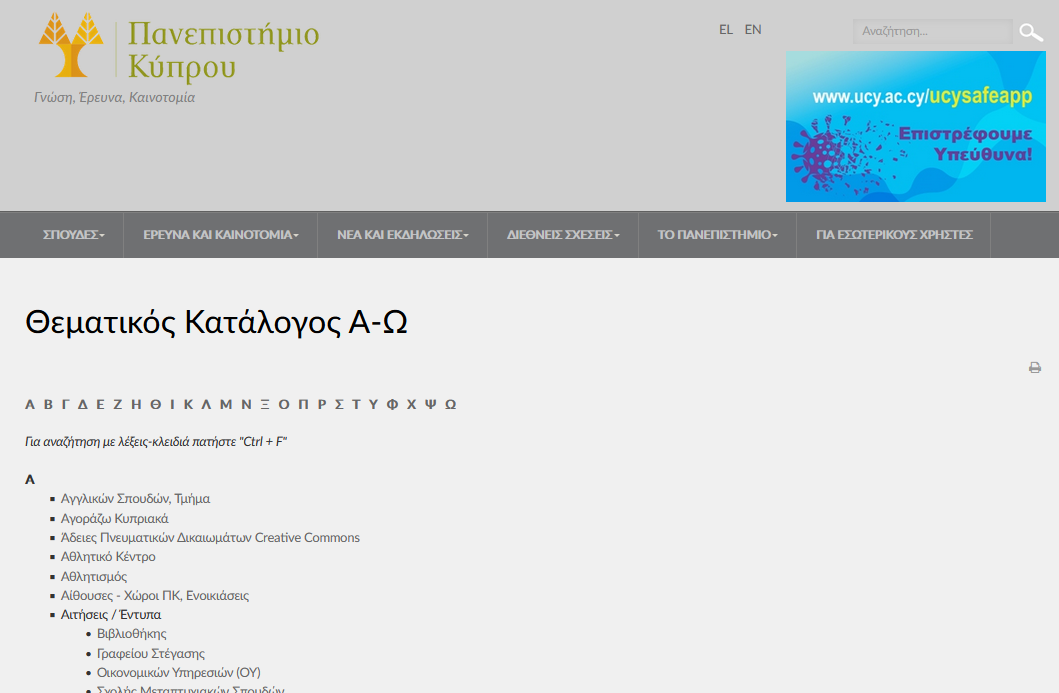 θεματικός κατάλογος