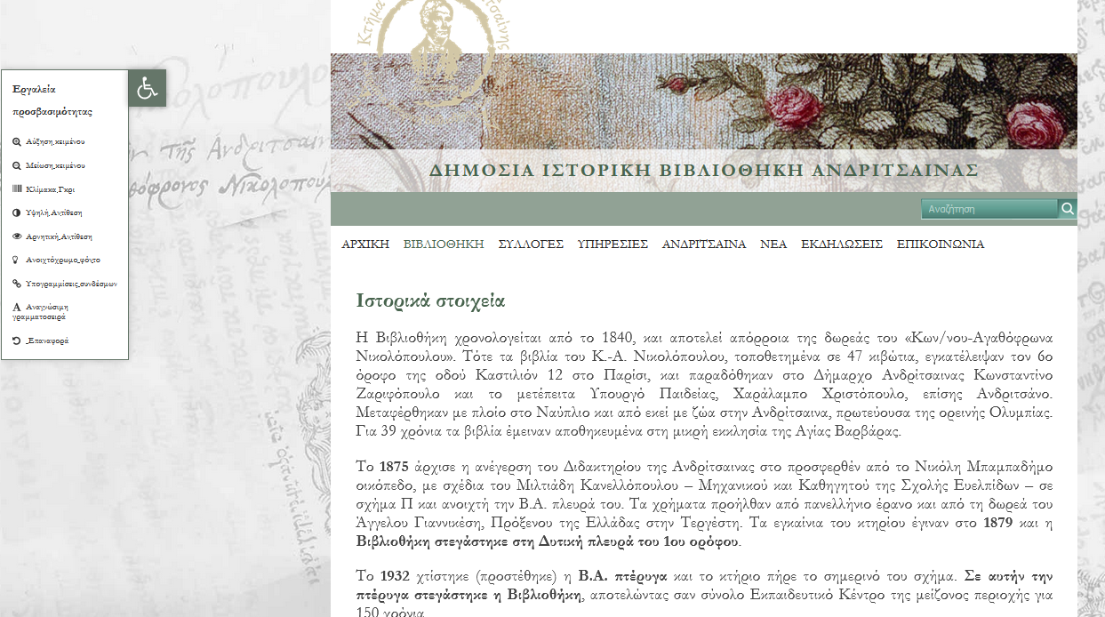 ιστοσελίδα